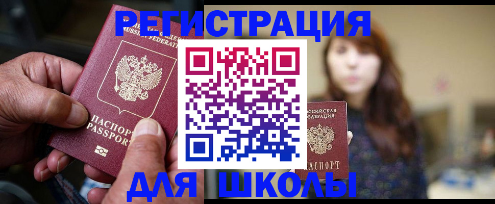 прописка иностранных граждан в Новочеркасске